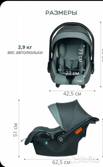 Автокресло автолюлька Indigo 0-13кг
