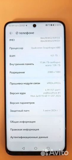 HUAWEI nova Y90, 4/128 ГБ