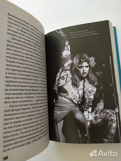 Madonna. Подлинная биография королевы поп-музыки