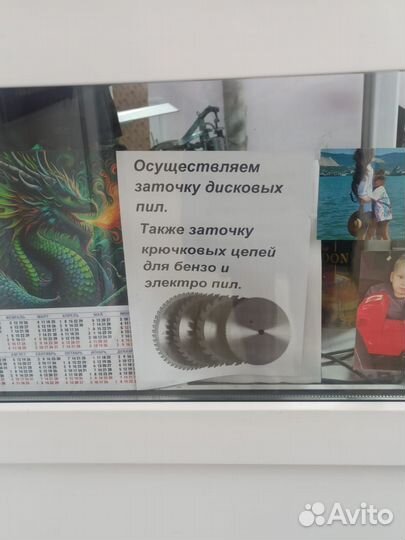 Ремонт обуви, изготовление ключей, заточка