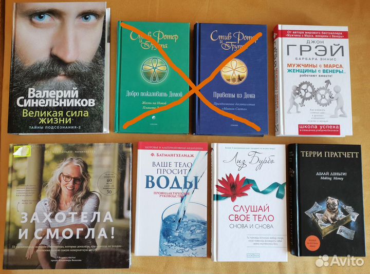 Книги Яковлев, Крайон, Мегре, Кэролл, Бах, Джоул
