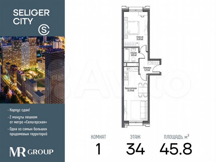 1-к. квартира, 45,8 м², 34/45 эт.