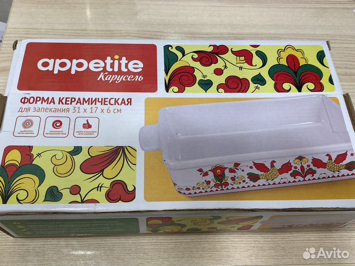 Керамическая форма для запекания Appetite