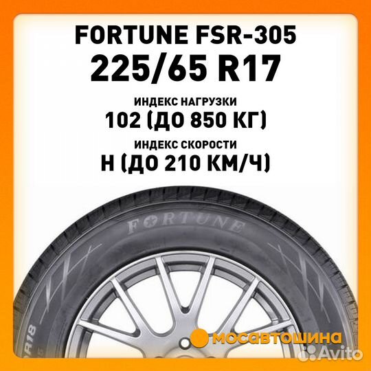 Fortune Tormenta H/T FSR305 225/65 R17 102H