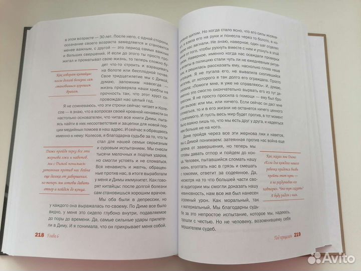 Книга Екатерины Портнягиной