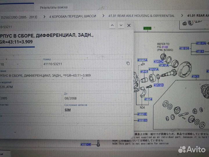 Редуктор заднего моста Lexus IS 06-14г