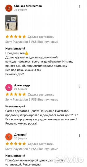 Playstation 5 PS5 новые Fat/Slim с дисководом