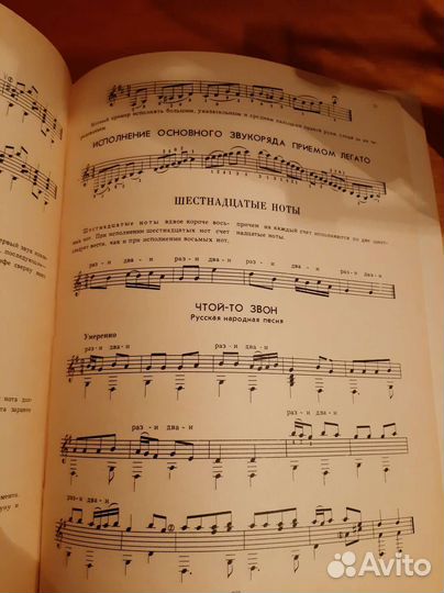 Самоучитель игры на гитаре. В. Сазонов