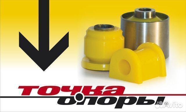 Сайлентблок полиуретановый задней подвески, тяги П