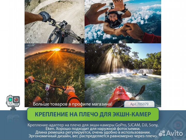 Крепление на плечо для экшн-камер GoPro sjcam DJI