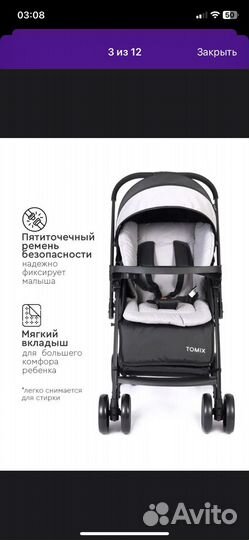 Прогулочная коляска