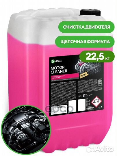 110508 очиститель двигателя 'Motor Cleaner' (к