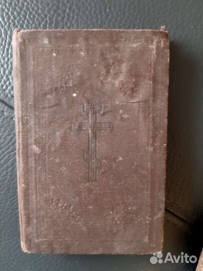 Молитвенник. Начало прошлогоднего века