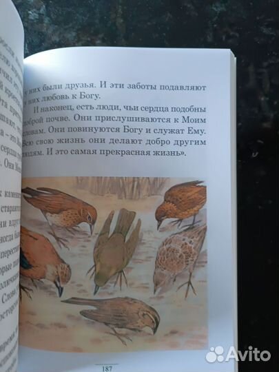 Детская Библия в подарок