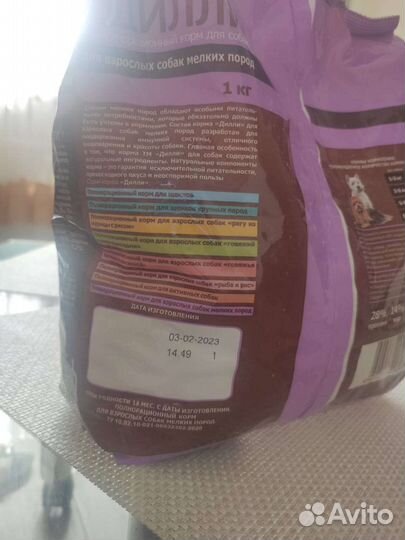 Сухой корм для собак