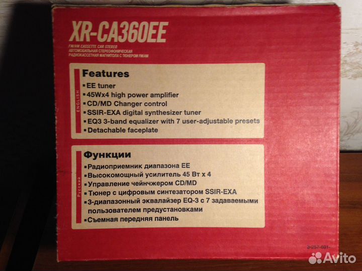 Автомобильная радиокассетная магнитола Sony xr-ca3