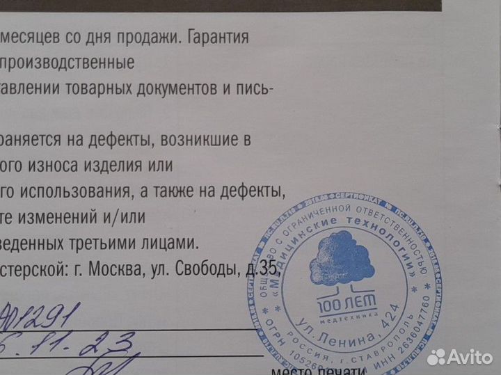 Противопролежневый матрас