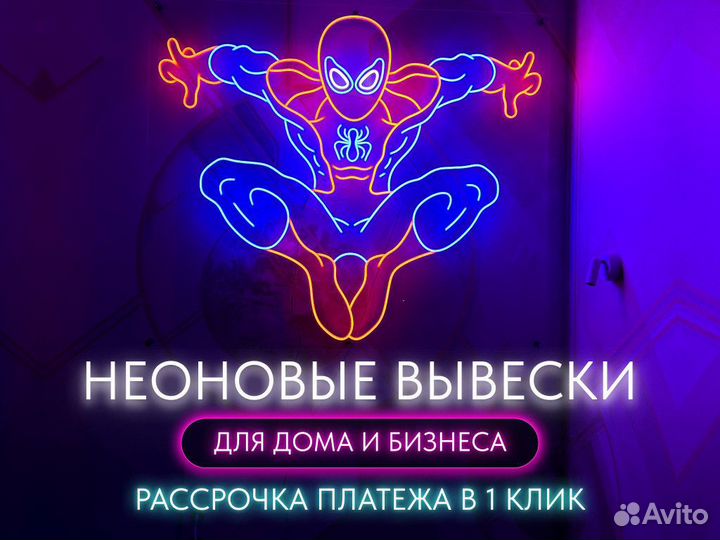 Неоновая вывеска