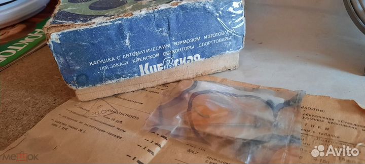 Катушка Киевская СССР нов