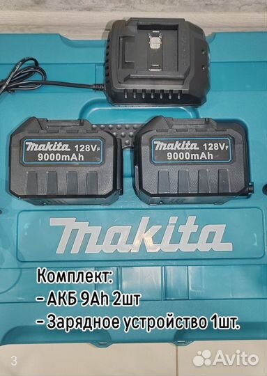 Аккумуляторная шуруповерт Makita +2 АКБ 9Ah