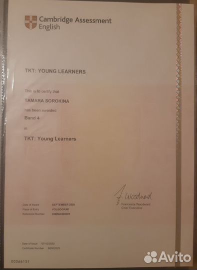 Английский язык онлайн