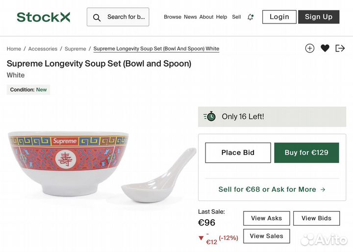 Supreme Longevity Soup Set (Bowl & Spoon)