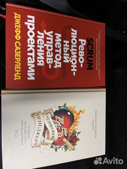 Книги для руководителей