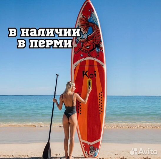 Сап доска sup board 350 см / Сапборд koi