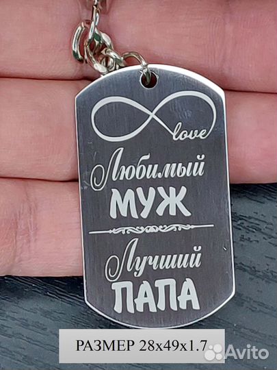 Жетон брелок