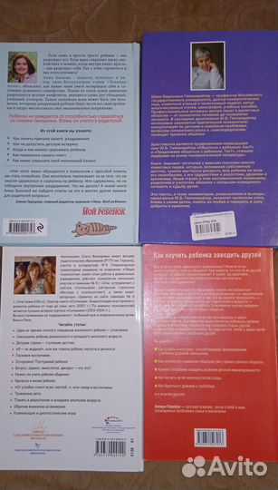 Книги по детской психологии пакетом Гиппенрейтер