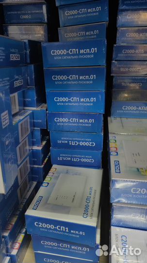 С2000м кдл кпб рупор сириус шпс рип