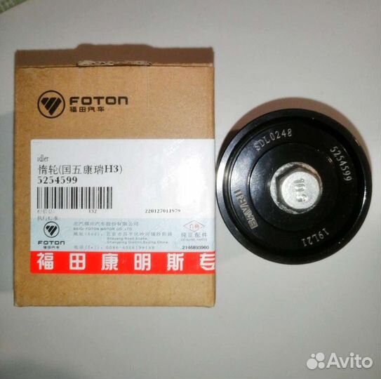 Ролик ремня Cummins isf 2.8