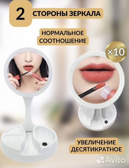 Зеркало для макияжа с подсветкой настольное