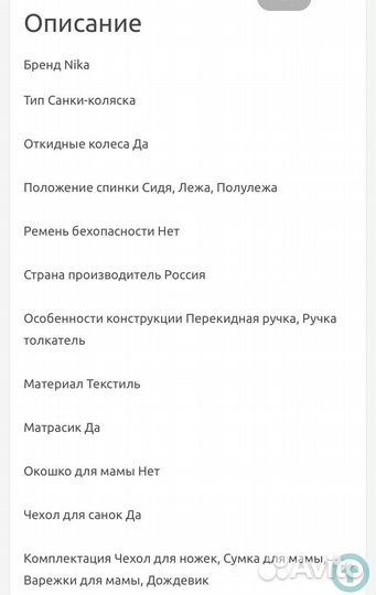 Детские санки коляска ника