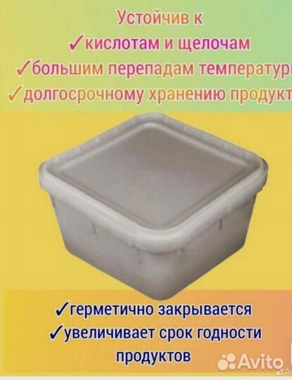 Контейнер для меда 8IV1