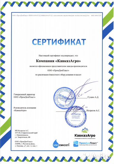 Емкость пластиковая на прямую от производителя