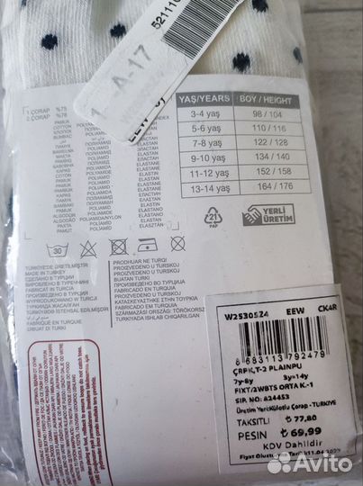 Новые колготки LC Waikiki 122-128 см 4 пары