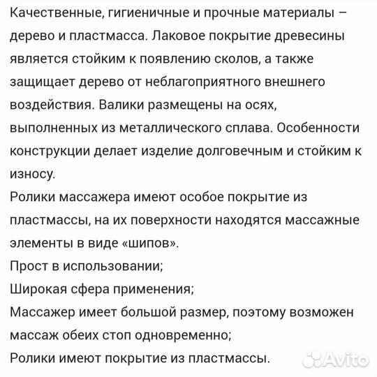 Деревянный массажер