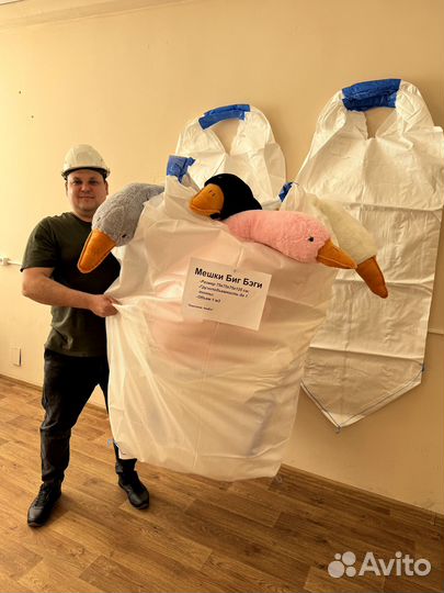 Мешки Биг Бэги по б/н