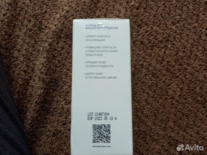 Сыворотка Face lift meitan