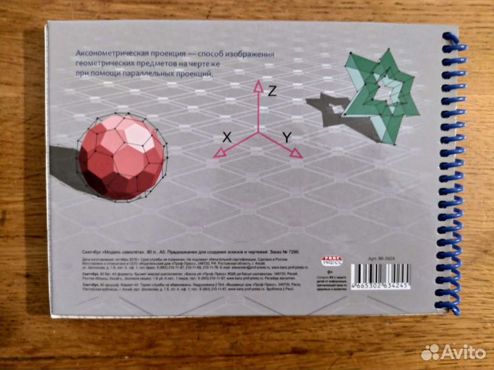 Раскраски, блокноты, скетчбуки