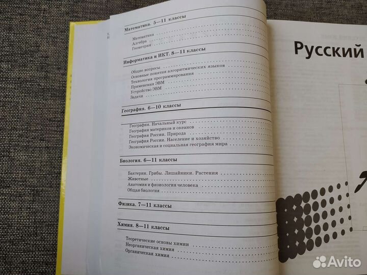 Краткий справочник школьника 5-11 классы Новый
