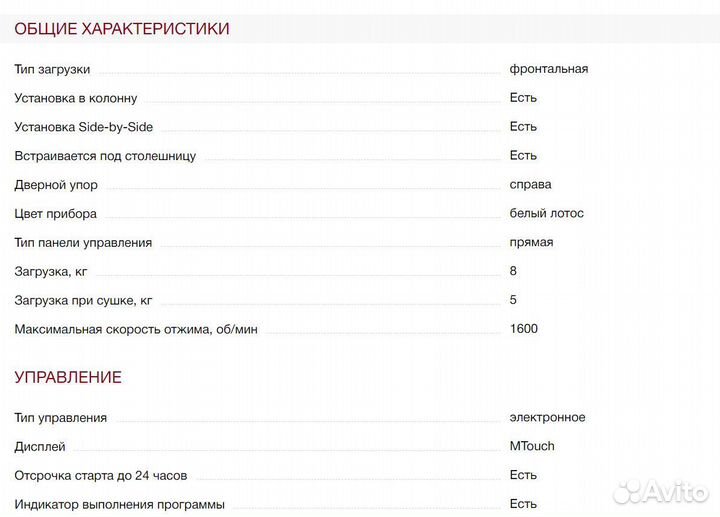 Стиральная машина с сушкой Miele WTR 860 WPM