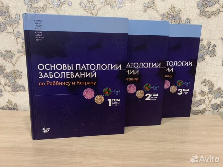 Основы патологии заболеваний