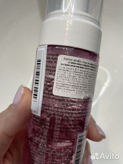 Payot пенка-мусс для умывания мицеллярная