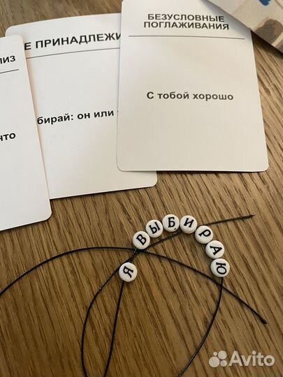 Трансформационная игра «город запретов«