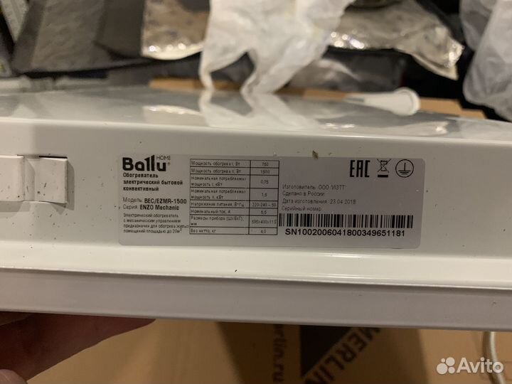 Конвектор Ballu BEC ezmr-1500