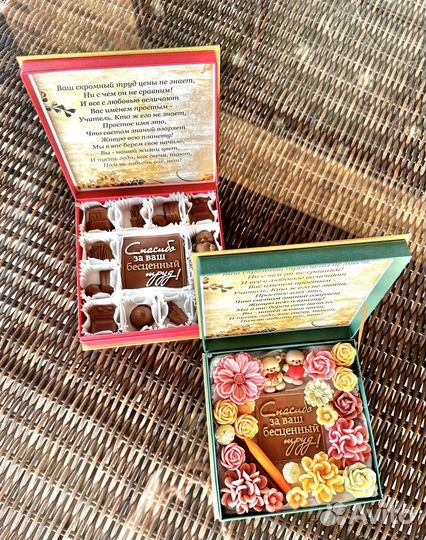 Шоколад учителю