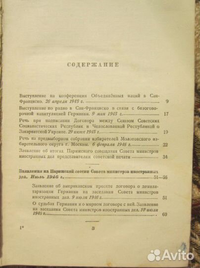 И. Литвинов. Кампучия-страна кхмеров. 1976 год