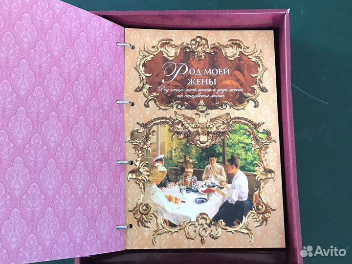 Родословная книга